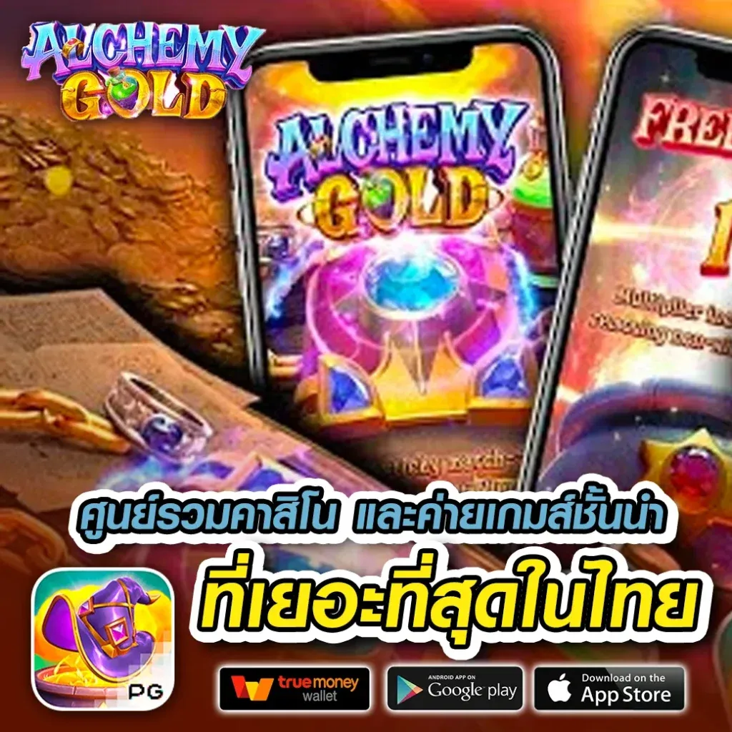 เยอะสุดในไทย by like slot168